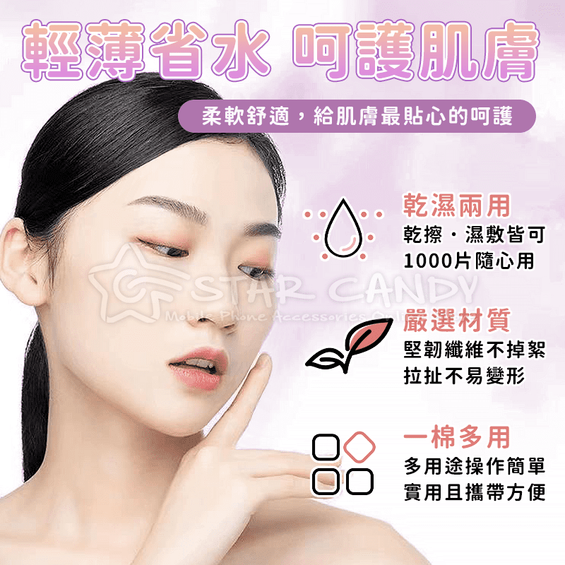 1000片化妝棉 一次性卸妝棉 盒裝卸妝棉 超薄化妝棉 化棉 卸甲棉 美甲巾 卸妝棉 卸妝 美妝【A395】-細節圖8