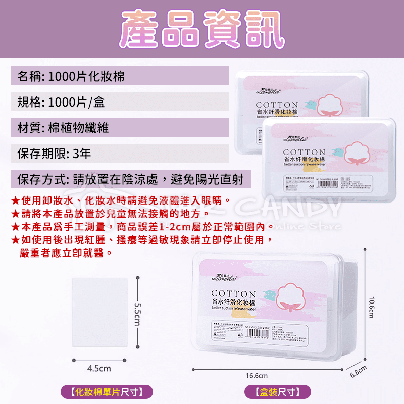 1000片化妝棉 一次性卸妝棉 盒裝卸妝棉 超薄化妝棉 化棉 卸甲棉 美甲巾 卸妝棉 卸妝 美妝【A395】-細節圖9