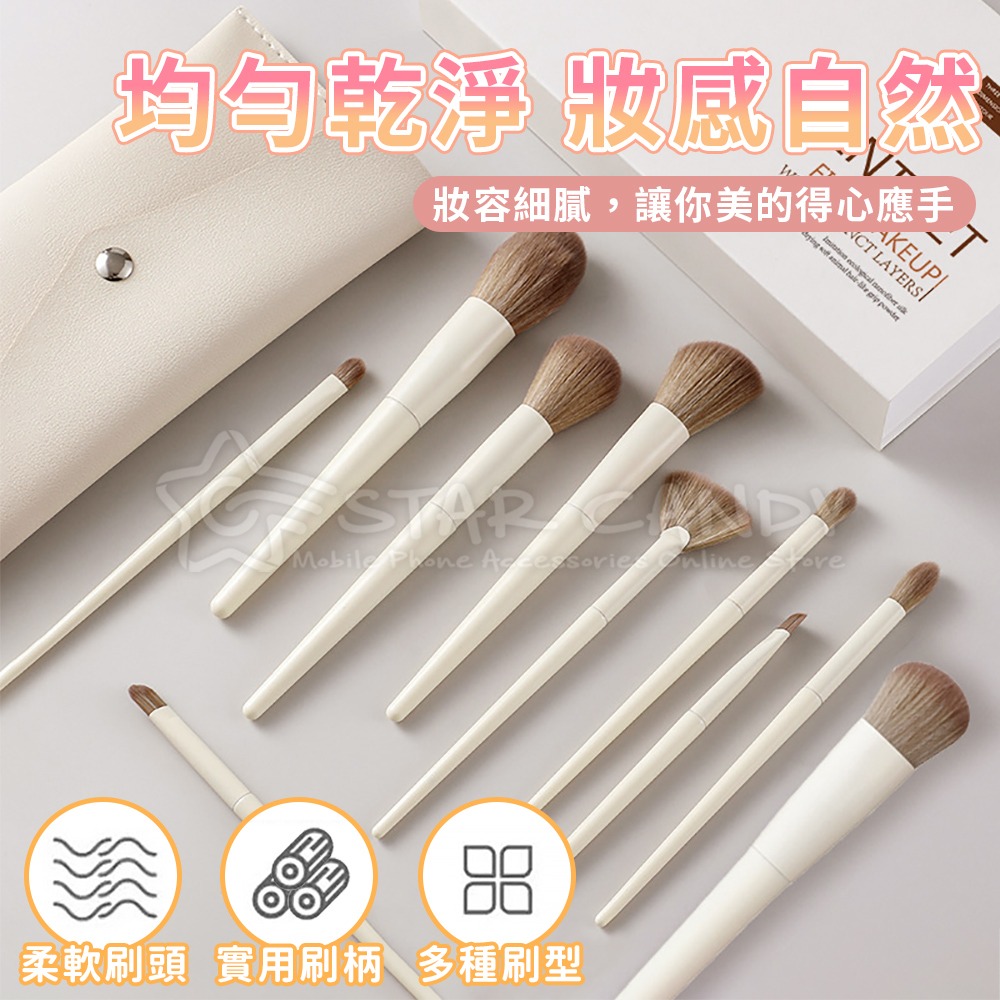 十件組化妝刷包 旅行化妝刷 旅行刷具組 化妝刷套組 化妝包 化妝刷 新手刷具 刷具組 刷具 美妝【A400】-細節圖2