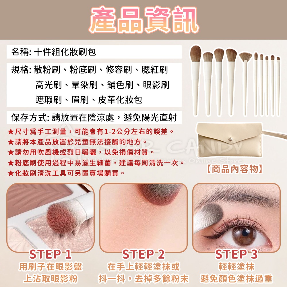 十件組化妝刷包 旅行化妝刷 旅行刷具組 化妝刷套組 化妝包 化妝刷 新手刷具 刷具組 刷具 美妝【A400】-細節圖10