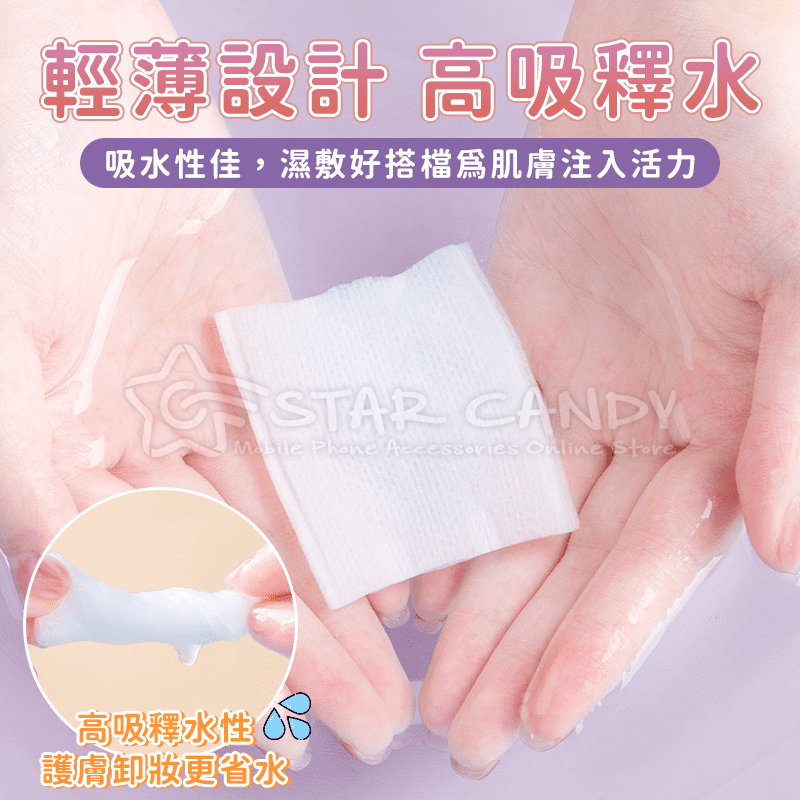 雙面壓邊卸妝棉 50入 化粧棉 厚款化妝棉 加厚卸妝棉 化妝棉片 化妝棉 卸妝棉 卸妝 美妝 美甲【A409-細節圖3