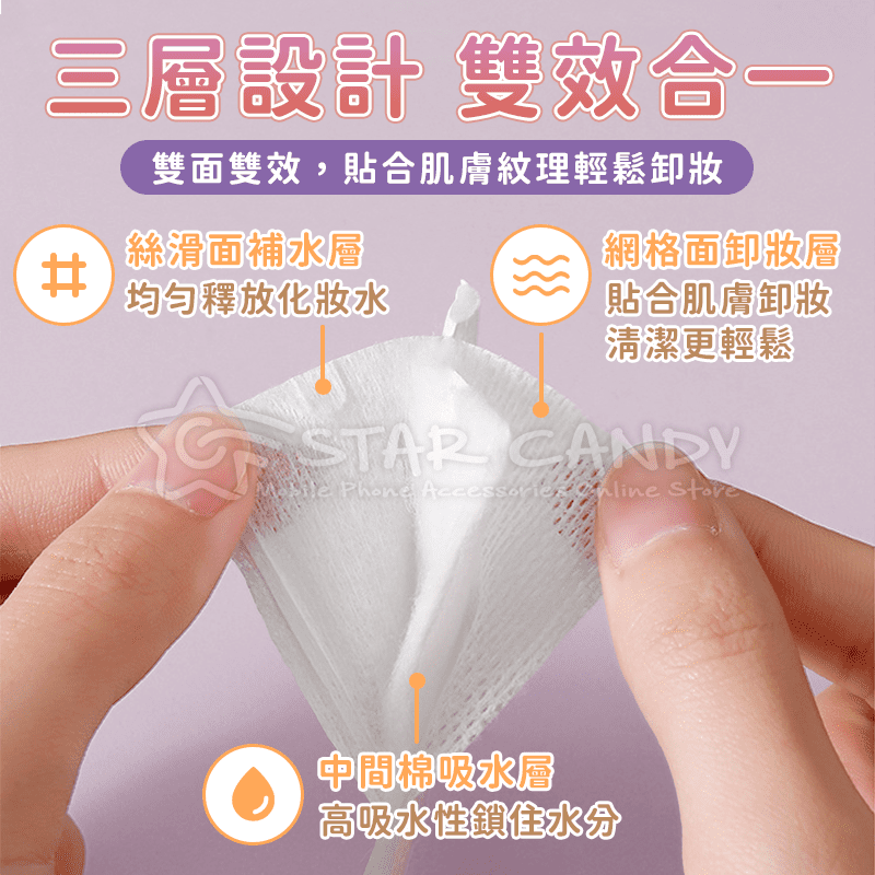 雙面壓邊卸妝棉 50入 化粧棉 厚款化妝棉 加厚卸妝棉 化妝棉片 化妝棉 卸妝棉 卸妝 美妝 美甲【A409-細節圖4