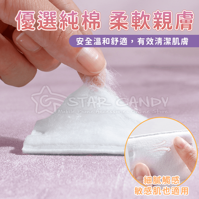 雙面壓邊卸妝棉 50入 化粧棉 厚款化妝棉 加厚卸妝棉 化妝棉片 化妝棉 卸妝棉 卸妝 美妝 美甲【A409-細節圖6