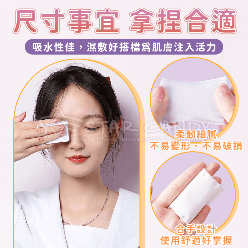 雙面壓邊卸妝棉 50入 化粧棉 厚款化妝棉 加厚卸妝棉 化妝棉片 化妝棉 卸妝棉 卸妝 美妝 美甲【A409-細節圖7