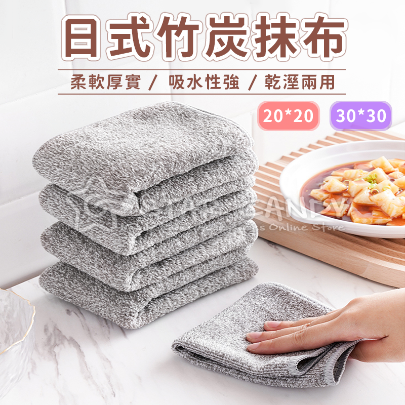 日式竹炭抹布 纖維抹布 廚房抹布 吸水抹布 抹布 擦拭布 吸水巾 廚房清潔用品 地板方巾 去污抹布【E023-細節圖2