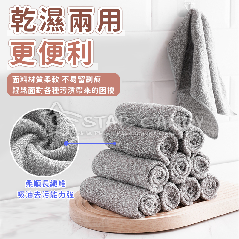 日式竹炭抹布 纖維抹布 廚房抹布 吸水抹布 抹布 擦拭布 吸水巾 廚房清潔用品 地板方巾 去污抹布【E023-細節圖3