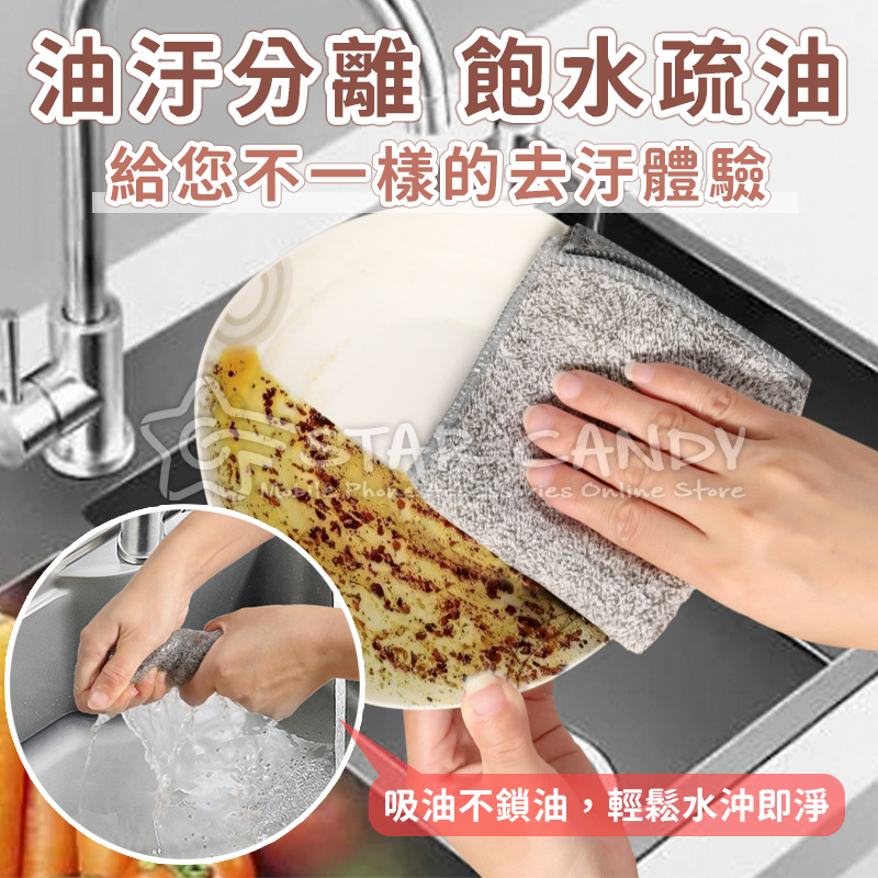 日式竹炭抹布 纖維抹布 廚房抹布 吸水抹布 抹布 擦拭布 吸水巾 廚房清潔用品 地板方巾 去污抹布【E023-細節圖7