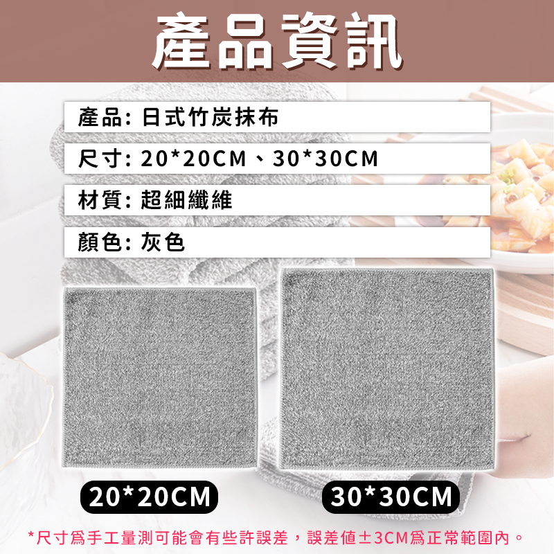 日式竹炭抹布 纖維抹布 廚房抹布 吸水抹布 抹布 擦拭布 吸水巾 廚房清潔用品 地板方巾 去污抹布【E023-細節圖8