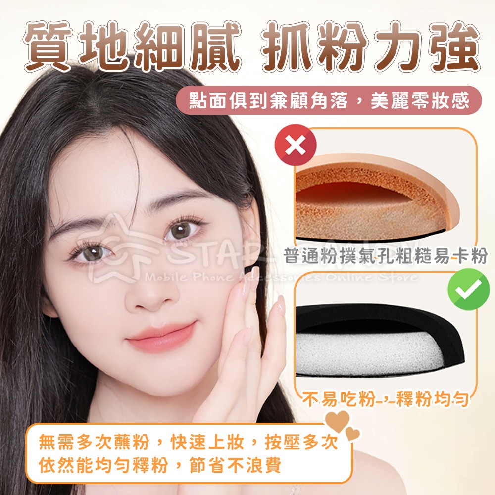 超軟氣墊粉撲 乾濕兩用 底妝粉撲 氣墊粉撲 上妝粉撲 化妝海綿 美妝蛋 海綿 粉撲 美妝 底妝【A411】-細節圖7