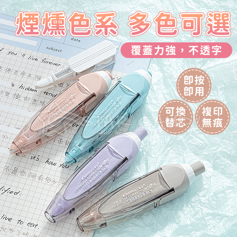 按壓式修正帶 馬卡龍立可帶 按壓式立可帶 按壓立可帶 按鍵式修正帶 替換芯 立可帶 修正帶【A439】-細節圖2