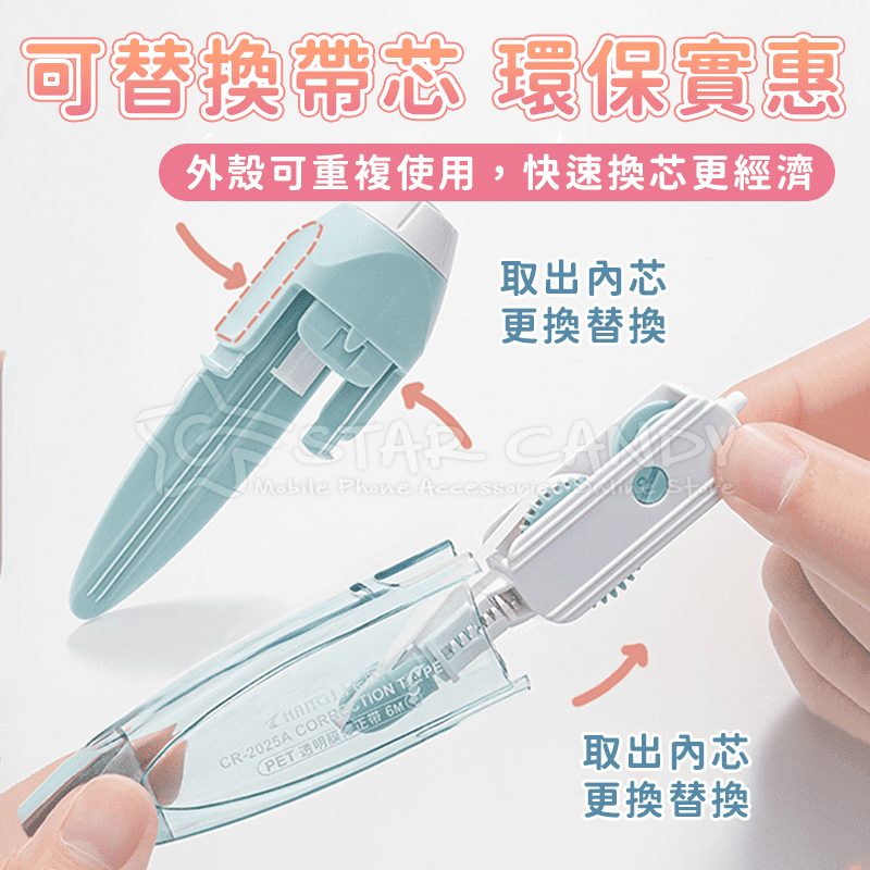 按壓式修正帶 馬卡龍立可帶 按壓式立可帶 按壓立可帶 按鍵式修正帶 替換芯 立可帶 修正帶【A439】-細節圖4
