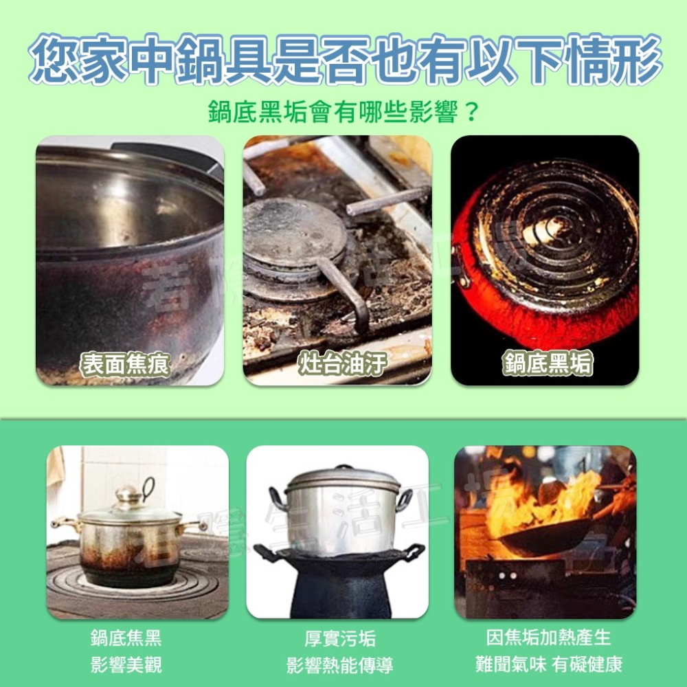 底清潔膜 鍋底黑垢清潔膜清潔劑 黑鍋清潔神器 鍋底一貼淨 除汙除垢清潔劑 清潔膜貼 洗鍋底 鍋底清潔-細節圖2
