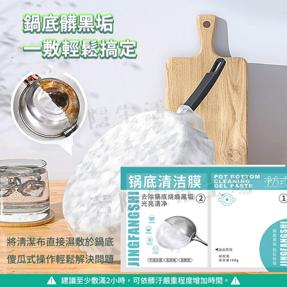 底清潔膜 鍋底黑垢清潔膜清潔劑 黑鍋清潔神器 鍋底一貼淨 除汙除垢清潔劑 清潔膜貼 洗鍋底 鍋底清潔-細節圖5