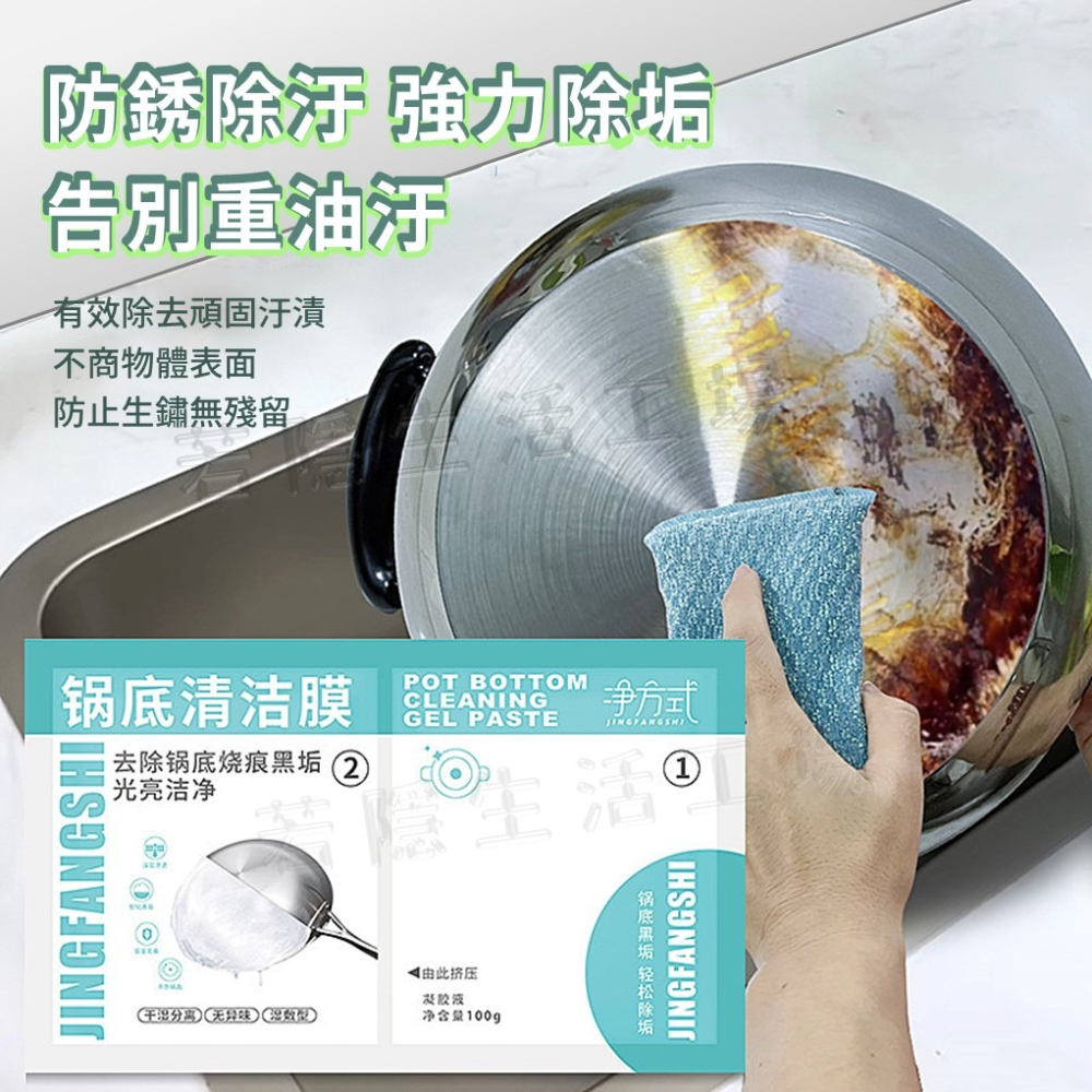 底清潔膜 鍋底黑垢清潔膜清潔劑 黑鍋清潔神器 鍋底一貼淨 除汙除垢清潔劑 清潔膜貼 洗鍋底 鍋底清潔-細節圖7