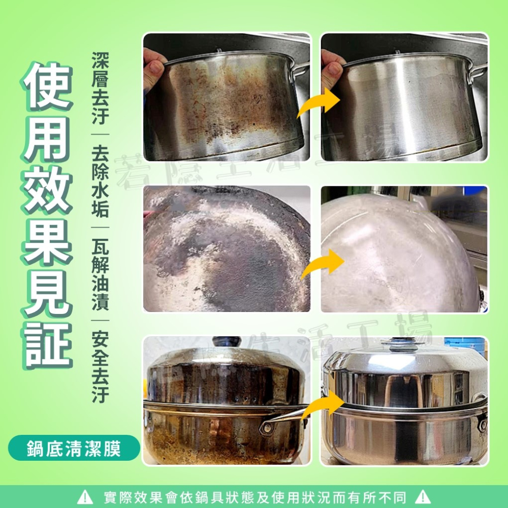底清潔膜 鍋底黑垢清潔膜清潔劑 黑鍋清潔神器 鍋底一貼淨 除汙除垢清潔劑 清潔膜貼 洗鍋底 鍋底清潔-細節圖8