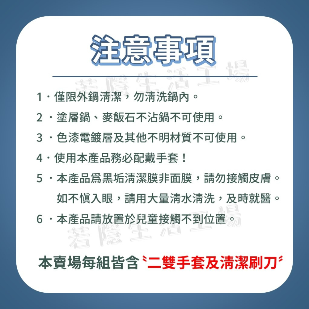 底清潔膜 鍋底黑垢清潔膜清潔劑 黑鍋清潔神器 鍋底一貼淨 除汙除垢清潔劑 清潔膜貼 洗鍋底 鍋底清潔-細節圖9