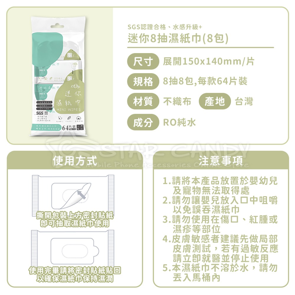 台灣製造 純水迷你濕紙巾 宏瑋 茶樹濕紙巾 抗菌濕紙巾 純水濕紙巾 迷你濕巾 潔膚濕巾 濕巾 清潔【A422-細節圖9