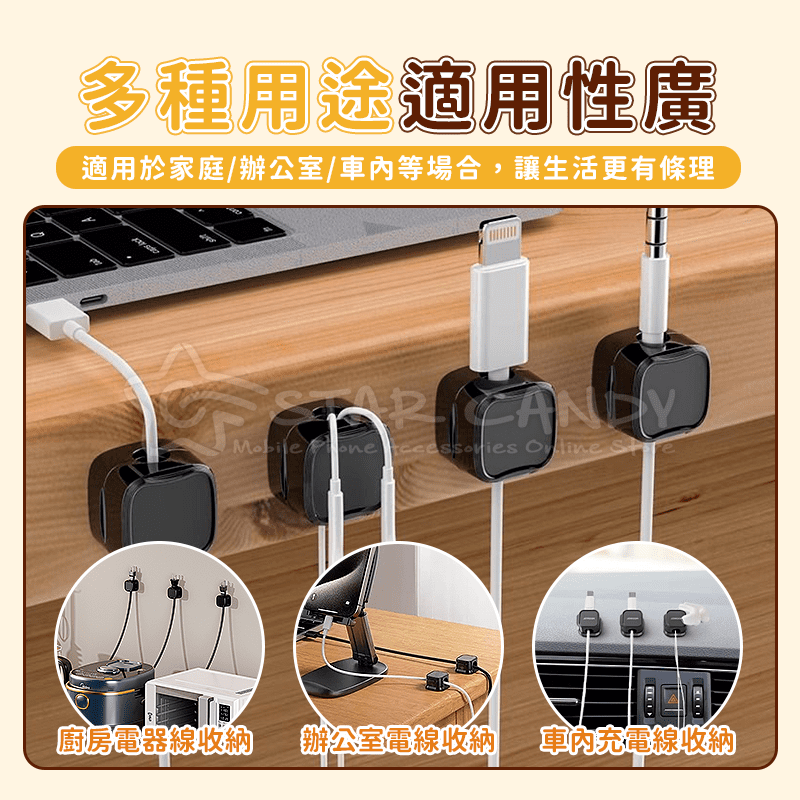 磁吸式固定器 電線固定器 充電線收納 磁吸理線器 固線器 整線器 整線扣 收線器 集線器【A435】-細節圖8