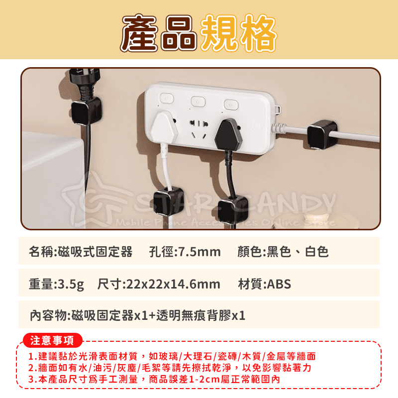 磁吸式固定器 電線固定器 充電線收納 磁吸理線器 固線器 整線器 整線扣 收線器 集線器【A435】-細節圖9