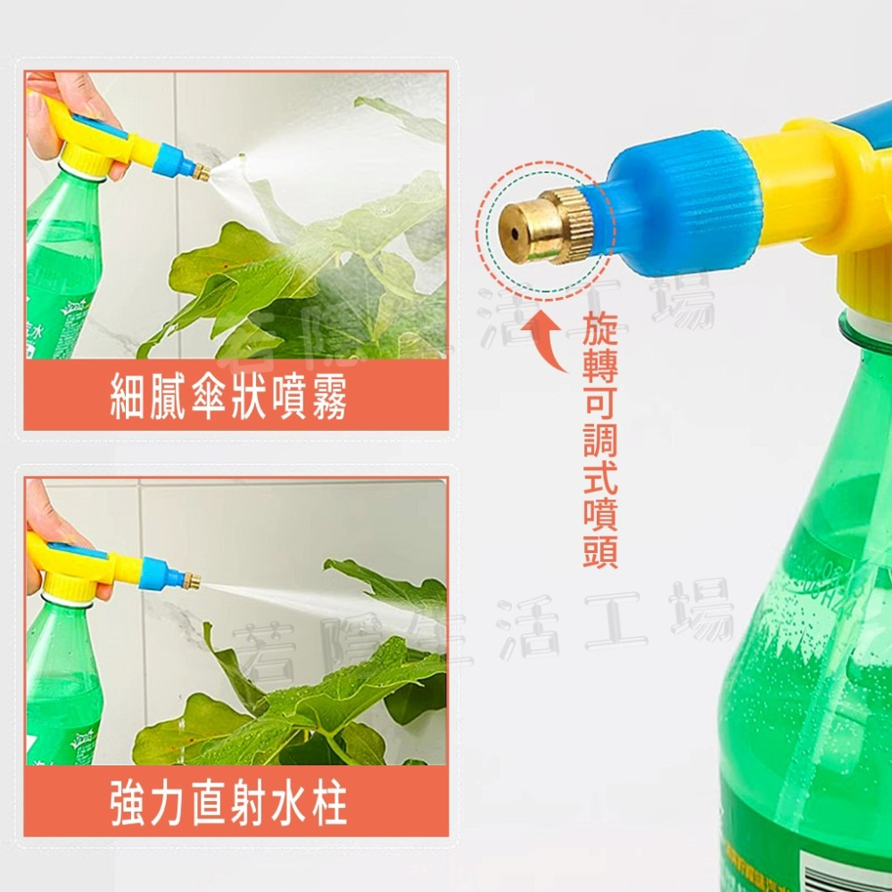 寶特瓶噴霧頭 寶特瓶噴霧頭 壓力水槍 噴槍 噴頭 澆花器 手動噴霧器 壓力噴霧器 噴壺頭 氣壓噴霧器-細節圖3