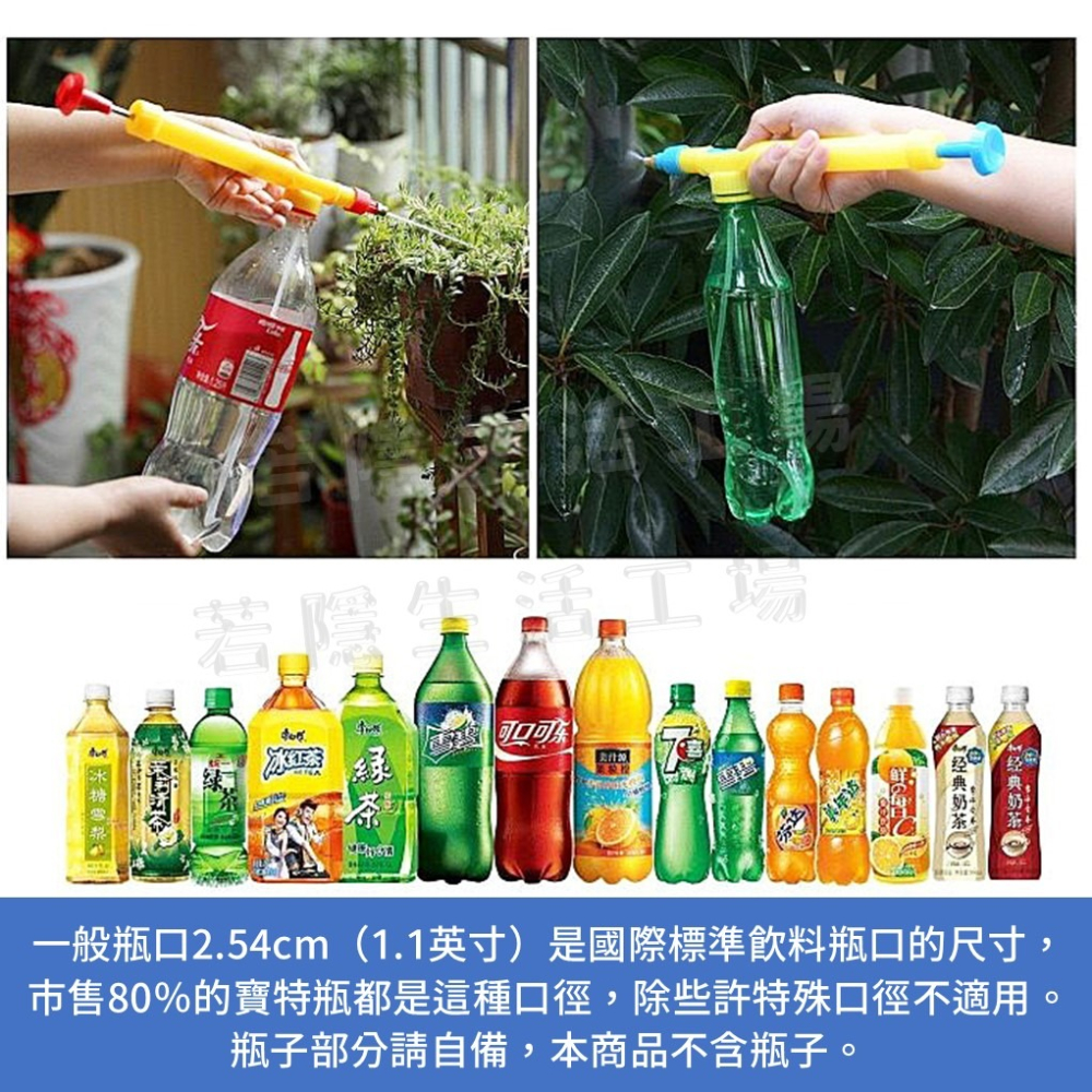 寶特瓶噴霧頭 寶特瓶噴霧頭 壓力水槍 噴槍 噴頭 澆花器 手動噴霧器 壓力噴霧器 噴壺頭 氣壓噴霧器-細節圖4