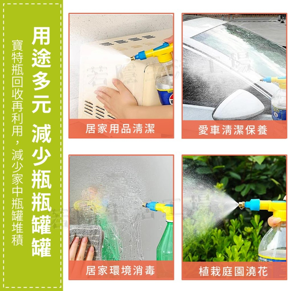 寶特瓶噴霧頭 寶特瓶噴霧頭 壓力水槍 噴槍 噴頭 澆花器 手動噴霧器 壓力噴霧器 噴壺頭 氣壓噴霧器-細節圖6