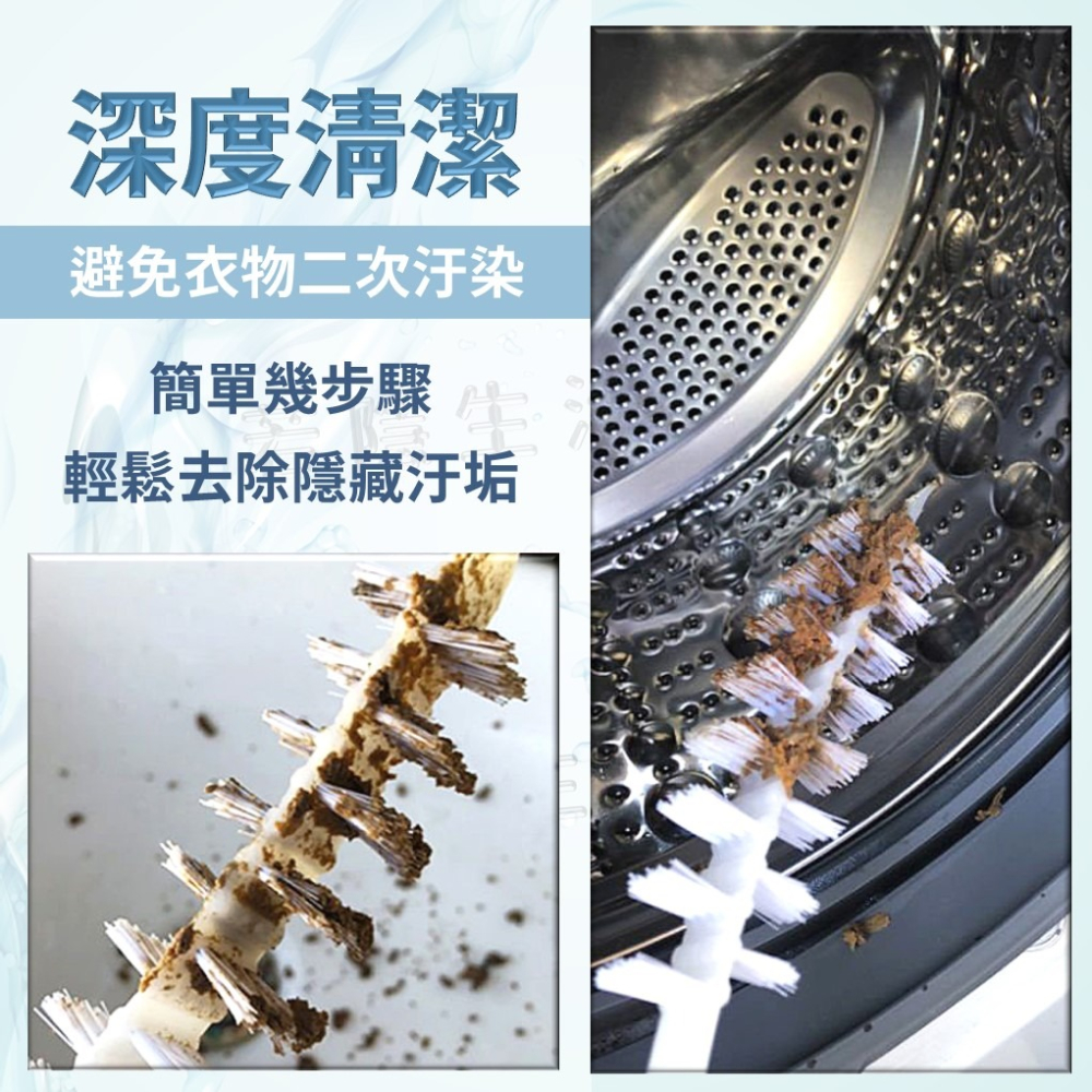 滾筒洗衣機清潔刷 洗衣機內筒刷 洗衣槽清潔 內壁刷 洗衣機槽縫刷 內缸刷 縫隙刷 地漏勾 空調刷-細節圖3