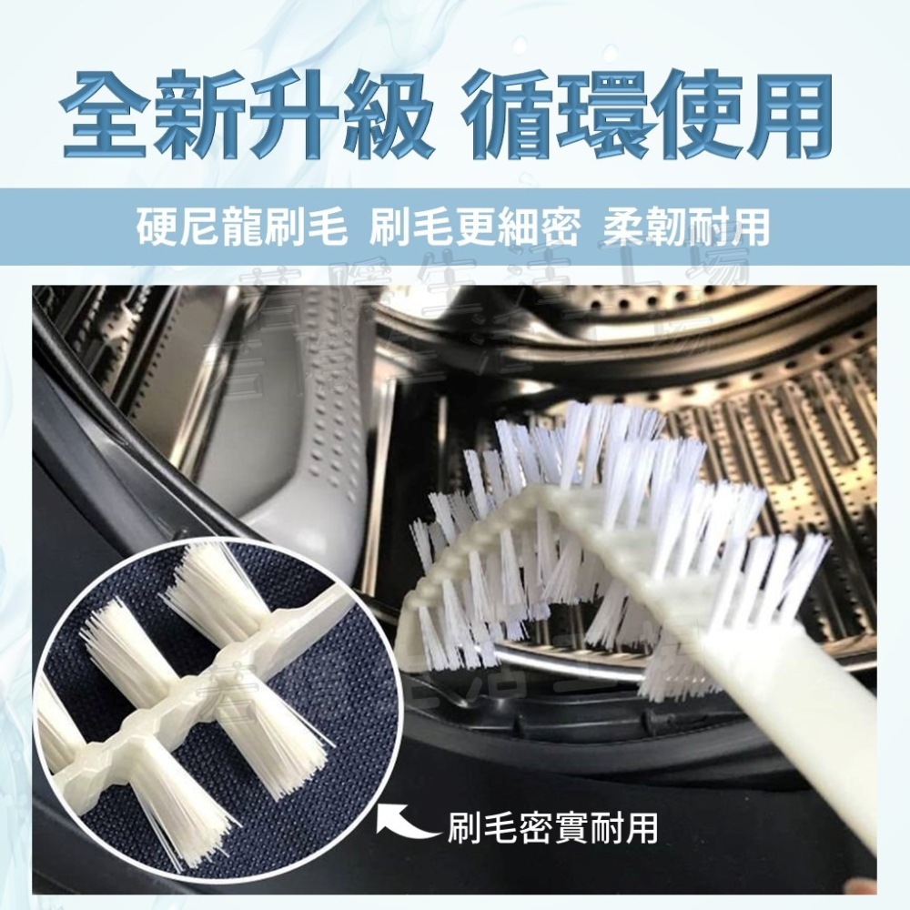 滾筒洗衣機清潔刷 洗衣機內筒刷 洗衣槽清潔 內壁刷 洗衣機槽縫刷 內缸刷 縫隙刷 地漏勾 空調刷-細節圖4