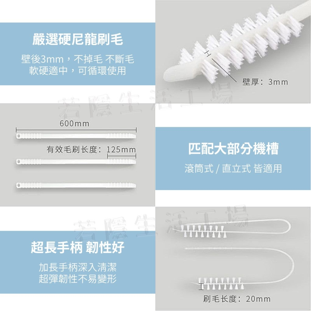 滾筒洗衣機清潔刷 洗衣機內筒刷 洗衣槽清潔 內壁刷 洗衣機槽縫刷 內缸刷 縫隙刷 地漏勾 空調刷-細節圖6