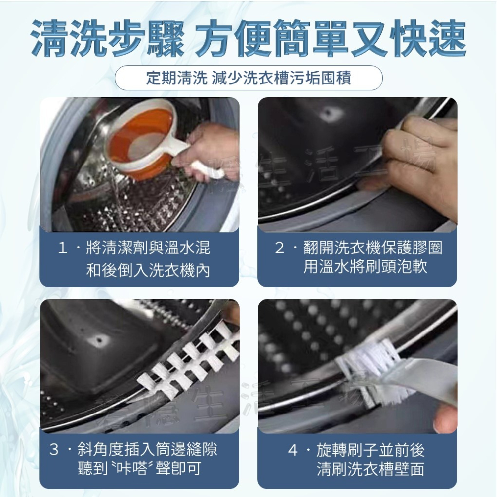 滾筒洗衣機清潔刷 洗衣機內筒刷 洗衣槽清潔 內壁刷 洗衣機槽縫刷 內缸刷 縫隙刷 地漏勾 空調刷-細節圖7