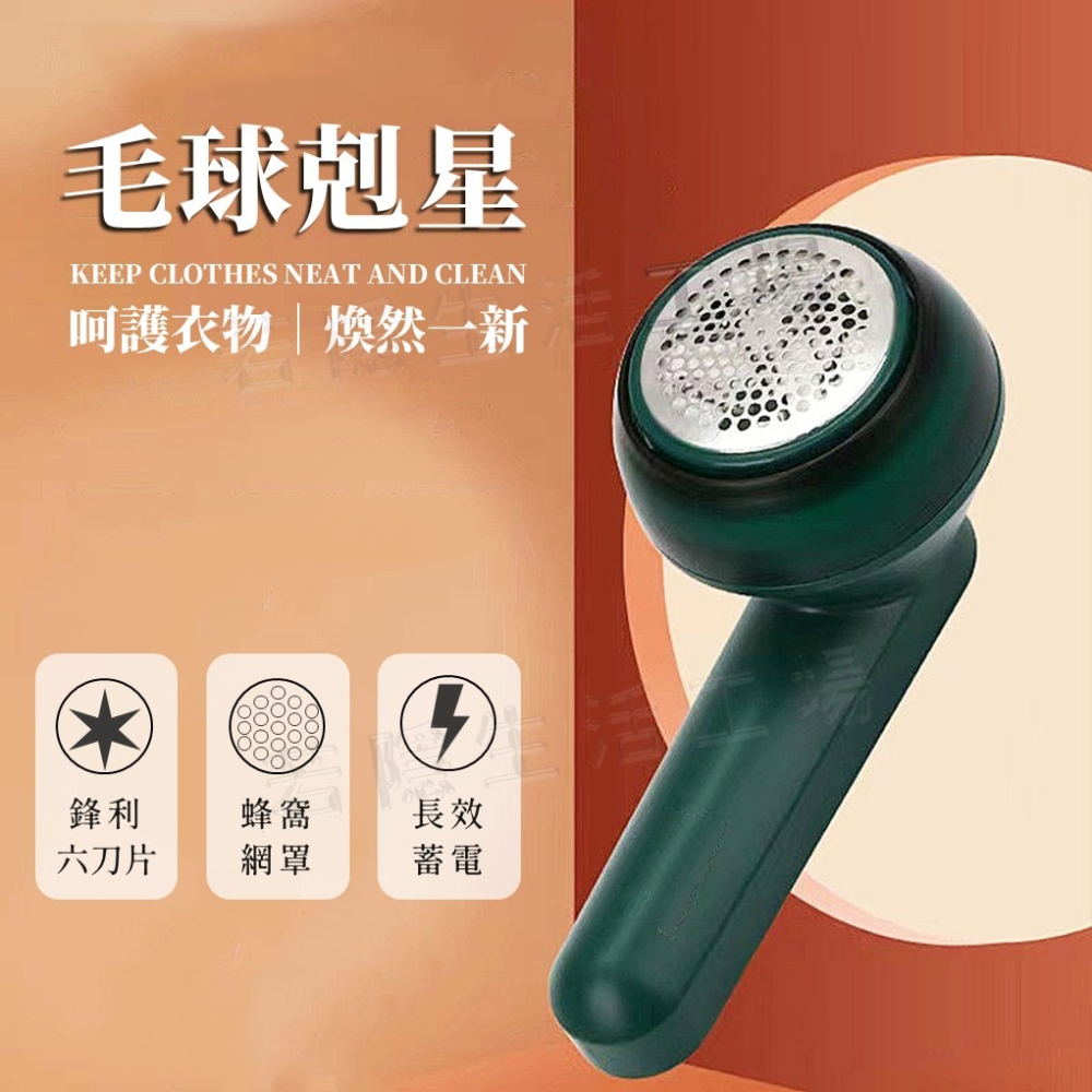 衣物刮毛器 除毛球器  除毛球 毛球去除 毛球修剪器 去毛球 刮毛器-細節圖2