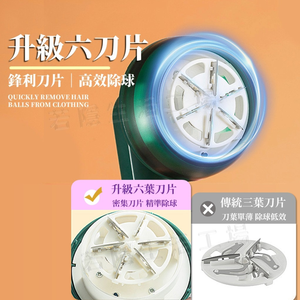 衣物刮毛器 除毛球器  除毛球 毛球去除 毛球修剪器 去毛球 刮毛器-細節圖3