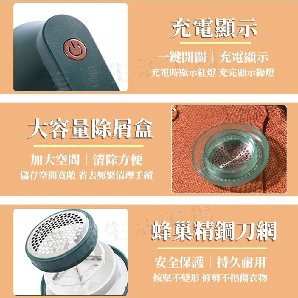 衣物刮毛器 除毛球器  除毛球 毛球去除 毛球修剪器 去毛球 刮毛器-細節圖7