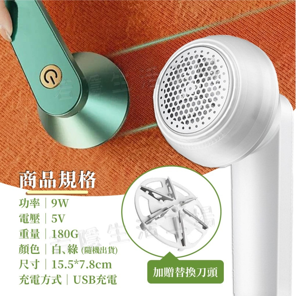 衣物刮毛器 除毛球器  除毛球 毛球去除 毛球修剪器 去毛球 刮毛器-細節圖9