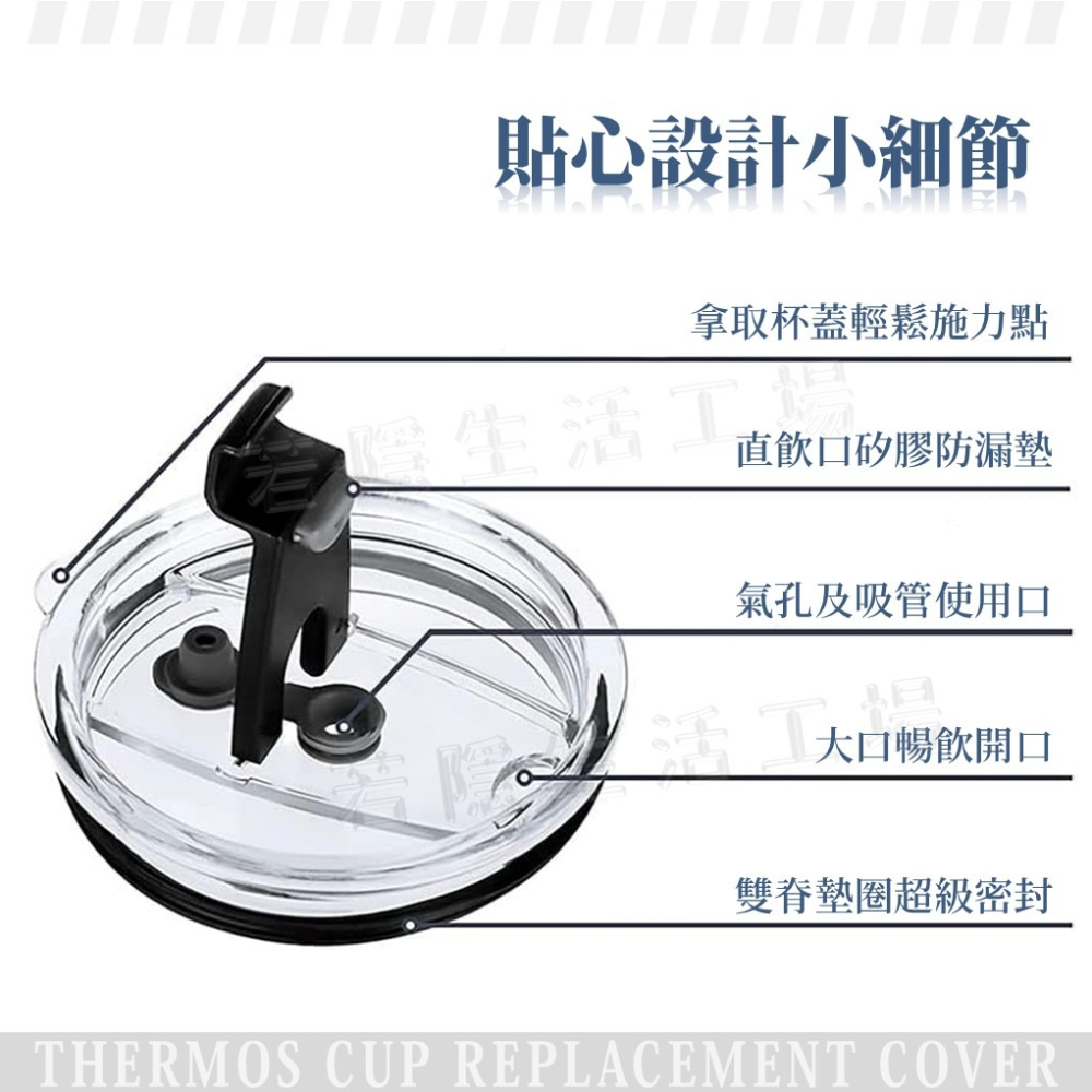 冰霸杯杯蓋 替換杯蓋 保溫杯杯蓋 水壺蓋 密封蓋 防濺防灑杯蓋 杯蓋 蓋子-細節圖4
