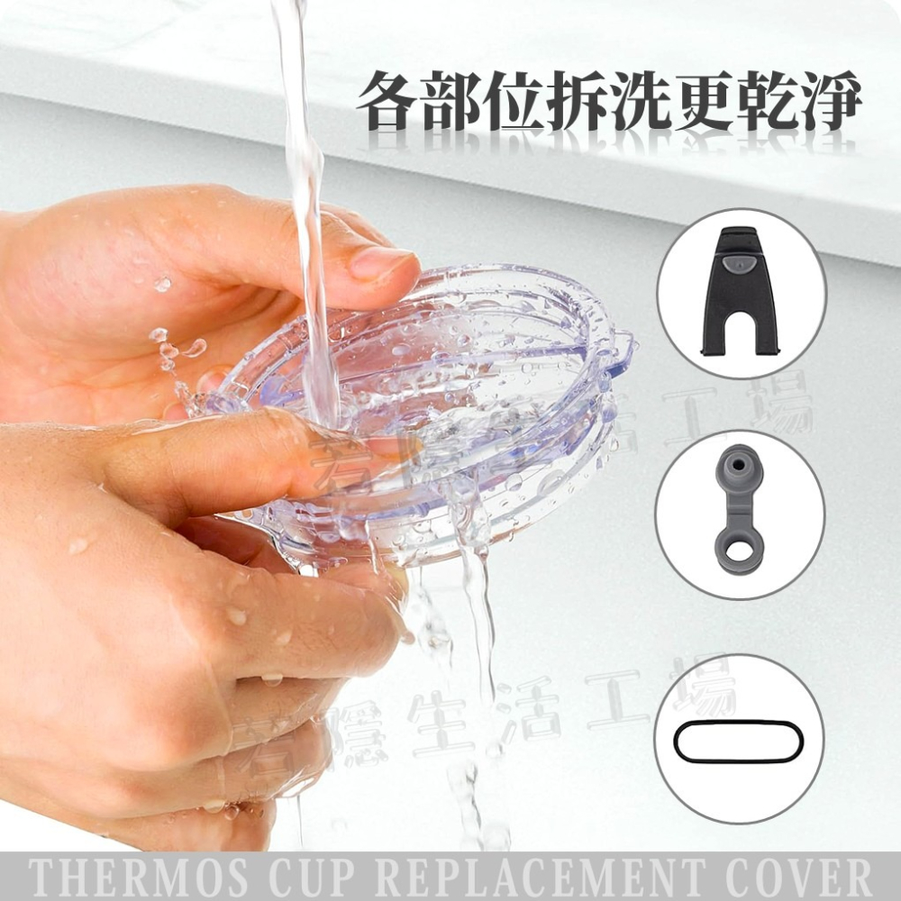 冰霸杯杯蓋 替換杯蓋 保溫杯杯蓋 水壺蓋 密封蓋 防濺防灑杯蓋 杯蓋 蓋子-細節圖5