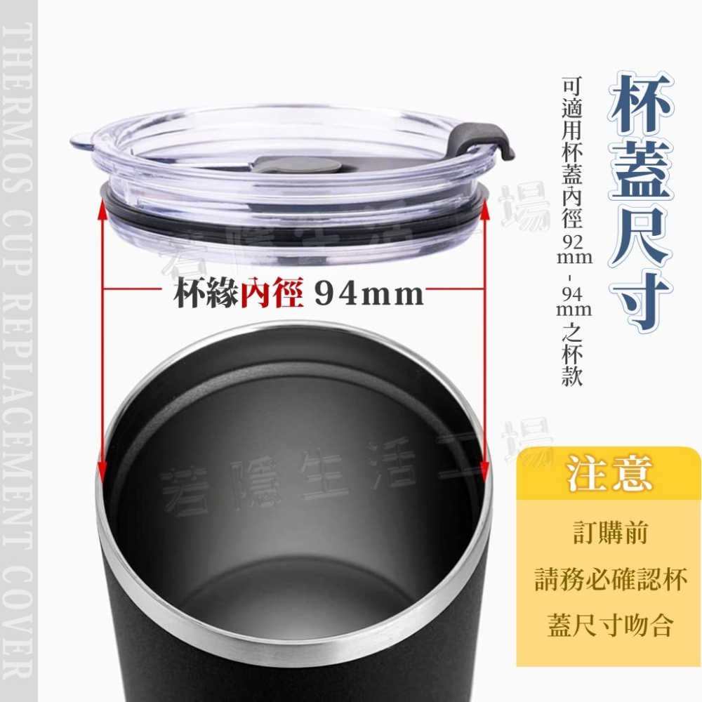 冰霸杯杯蓋 替換杯蓋 保溫杯杯蓋 水壺蓋 密封蓋 防濺防灑杯蓋 杯蓋 蓋子-細節圖6