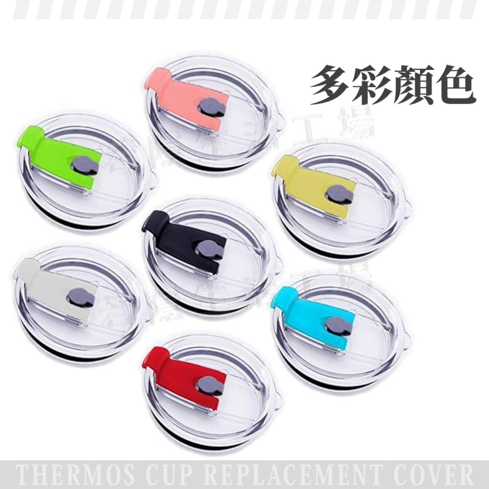 冰霸杯杯蓋 替換杯蓋 保溫杯杯蓋 水壺蓋 密封蓋 防濺防灑杯蓋 杯蓋 蓋子-細節圖7