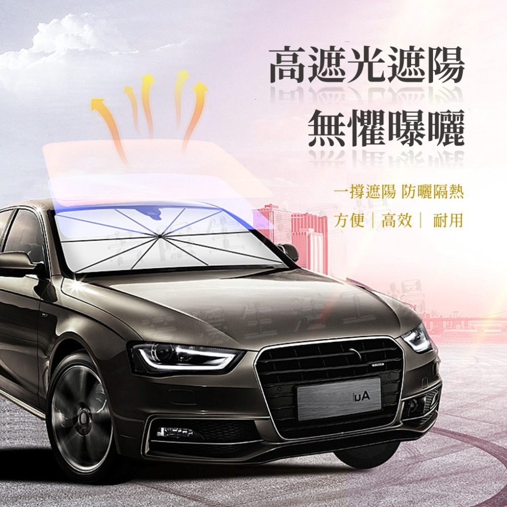 汽車遮陽傘 車用遮陽簾 車用遮陽傘 遮陽 汽車 遮陽傘 前擋遮陽簾 汽車遮陽簾 汽車遮陽 車用遮陽-細節圖2