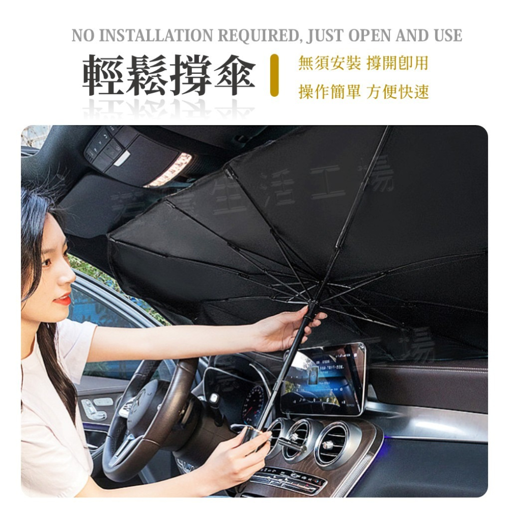 汽車遮陽傘 車用遮陽簾 車用遮陽傘 遮陽 汽車 遮陽傘 前擋遮陽簾 汽車遮陽簾 汽車遮陽 車用遮陽-細節圖4
