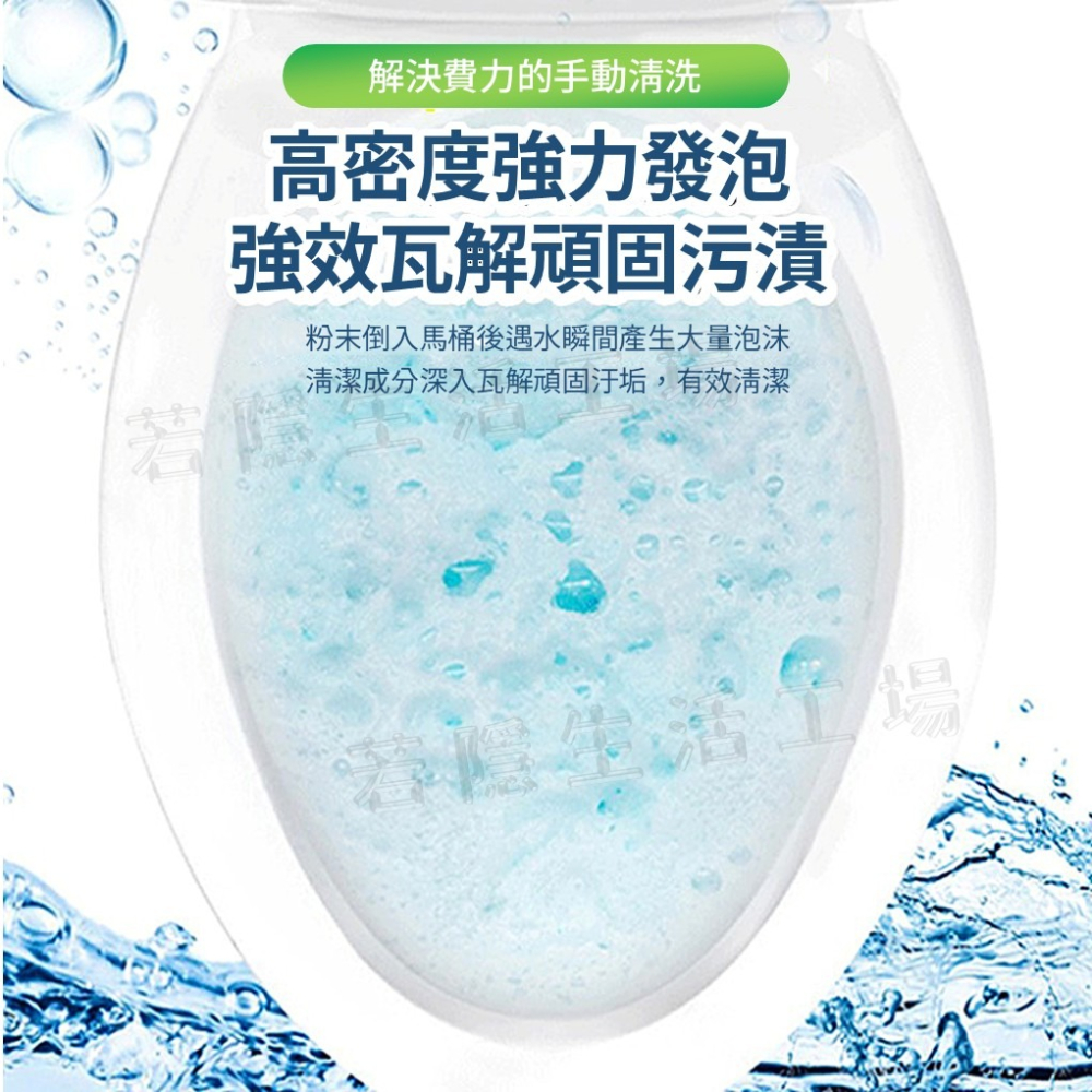 馬桶活氧清潔泡泡粉 尿漬尿垢清潔劑 馬桶清潔劑 廁所清潔劑 洗馬桶神器 馬桶清潔黑科技 馬桶刷-細節圖3
