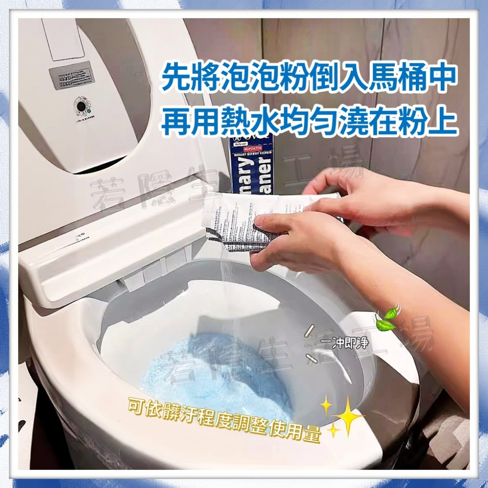 馬桶活氧清潔泡泡粉 尿漬尿垢清潔劑 馬桶清潔劑 廁所清潔劑 洗馬桶神器 馬桶清潔黑科技 馬桶刷-細節圖6