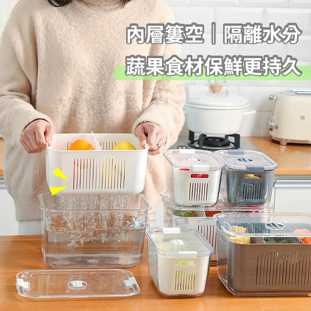 分隔瀝水保鮮盒 雙層保鮮盒 食物收納盒 瀝水盒 水果保鮮盒 冰箱收納盒 冷凍保鮮盒 雙扣保鮮盒-細節圖3
