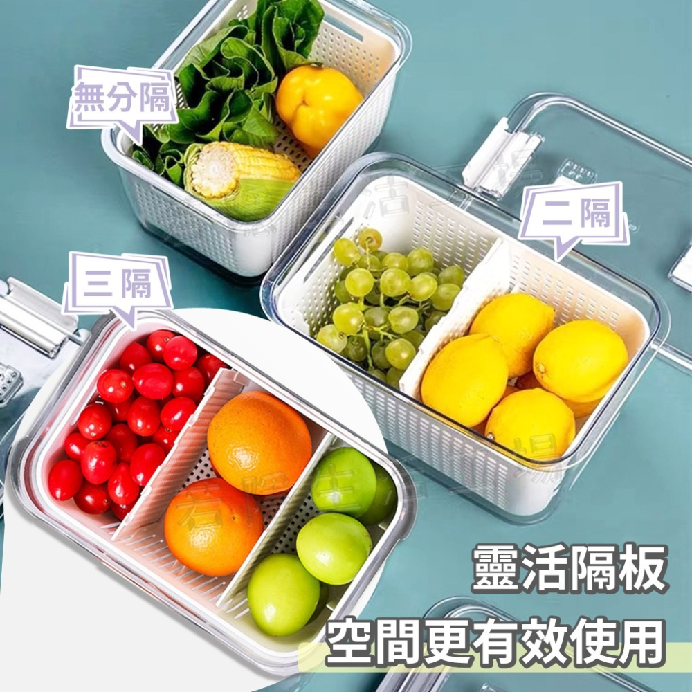分隔瀝水保鮮盒 雙層保鮮盒 食物收納盒 瀝水盒 水果保鮮盒 冰箱收納盒 冷凍保鮮盒 雙扣保鮮盒-細節圖4