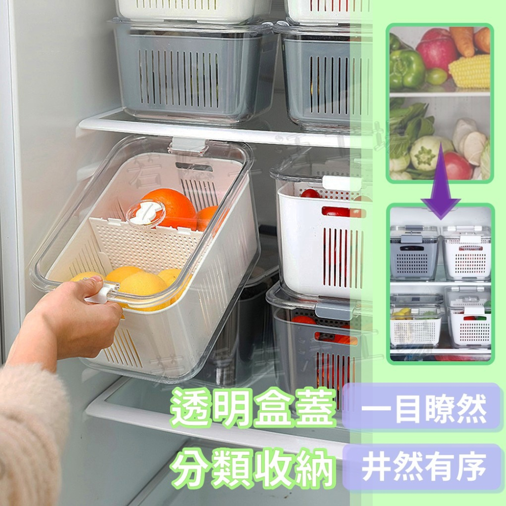 分隔瀝水保鮮盒 雙層保鮮盒 食物收納盒 瀝水盒 水果保鮮盒 冰箱收納盒 冷凍保鮮盒 雙扣保鮮盒-細節圖6