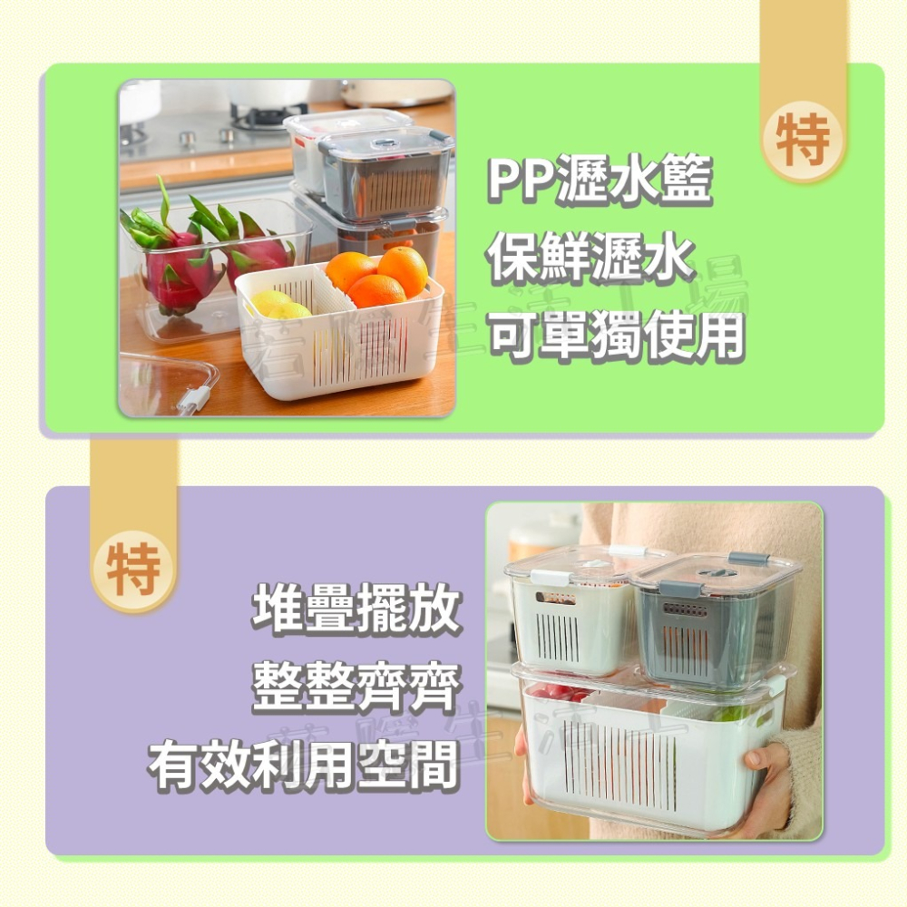 分隔瀝水保鮮盒 雙層保鮮盒 食物收納盒 瀝水盒 水果保鮮盒 冰箱收納盒 冷凍保鮮盒 雙扣保鮮盒-細節圖7