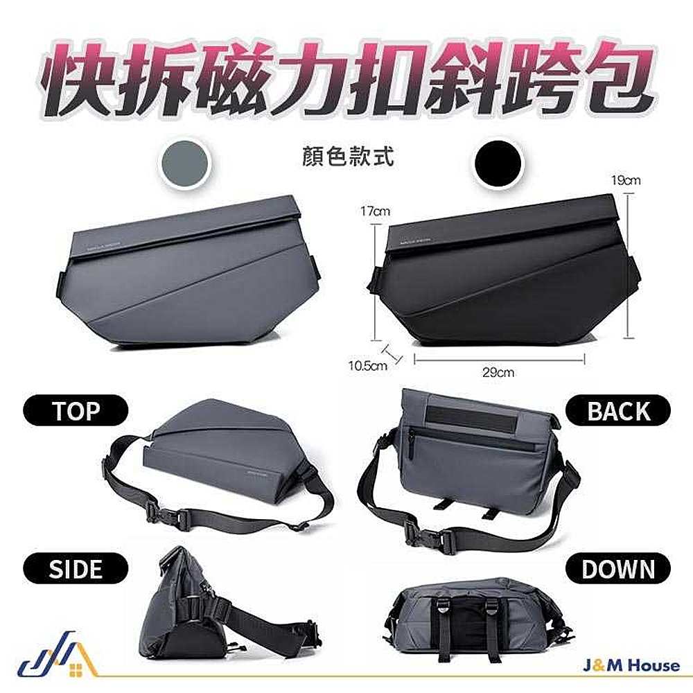 快拆磁力斜跨包 機能側背包 大容量 磁扣快拆卸胸包 防潑水 男生側背包 郵差包 肩背包 單肩包-細節圖8
