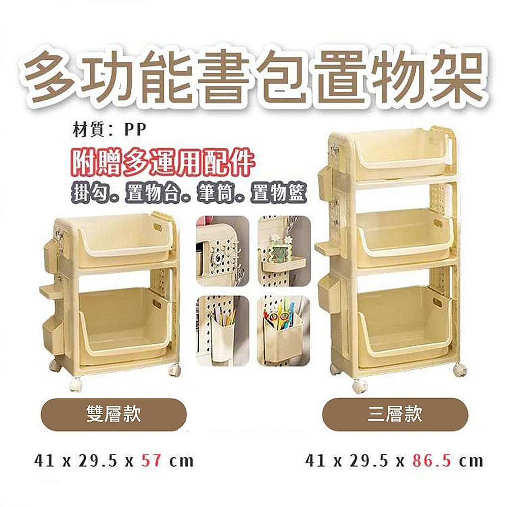 書包置物架小推車 洞洞板收納 收納推車 置物推車 書架 移動書架 書桌收納 辦公收納 收納-細節圖8