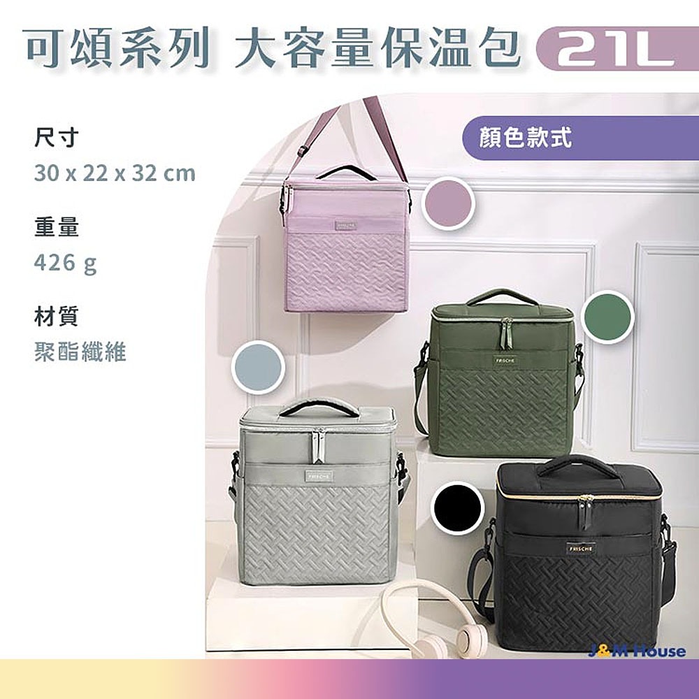 21L 可頌手提戶外款保溫袋 大容量野餐包 手提肩背兩用款鋁箔野餐包 保溫保冷便當袋 保冷袋-細節圖8