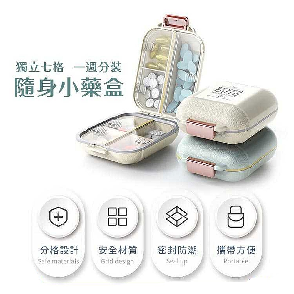 皮革紋密封藥盒 藥盒 分裝藥盒 小號藥盒 隨身藥盒 防潮 藥品分裝盒 飾品收納 藥箱-細節圖2